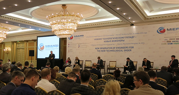 IV Московский международный инженерный форум